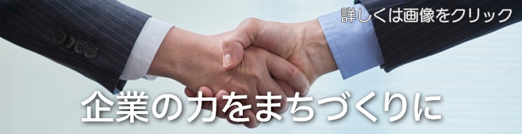 公民連携推進室
