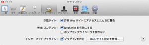 javascriptの設定画面