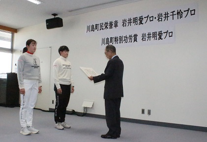 飯島町長から両プロへ表彰状と町民栄誉章を贈呈
