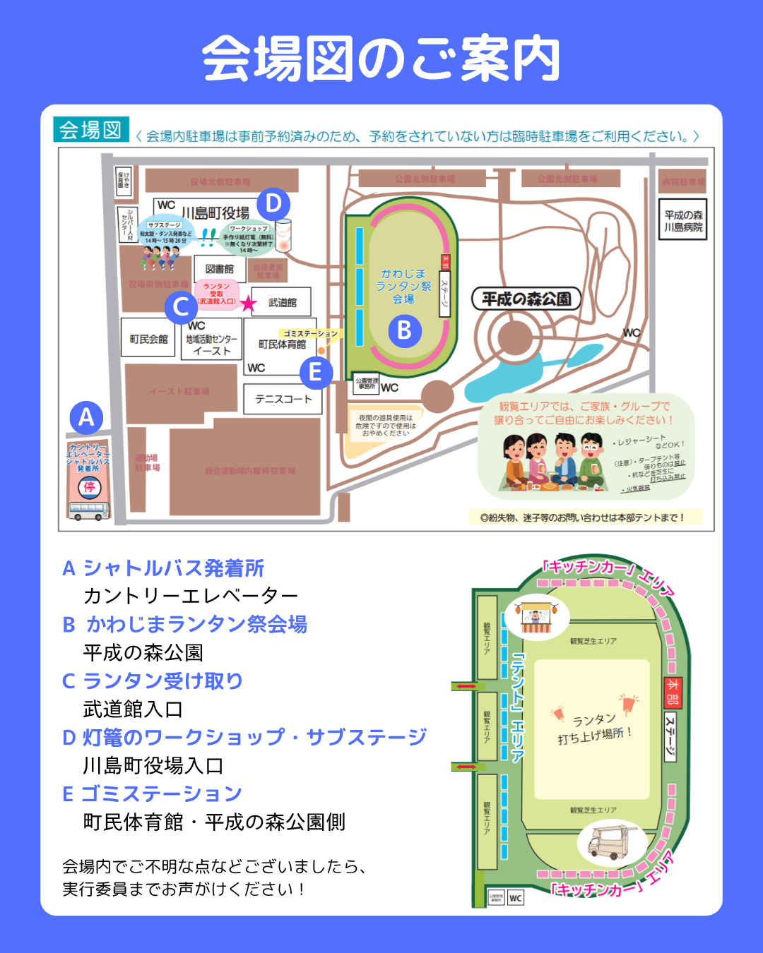 会場図