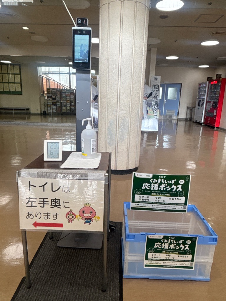 応援ボックス設置（イースト）