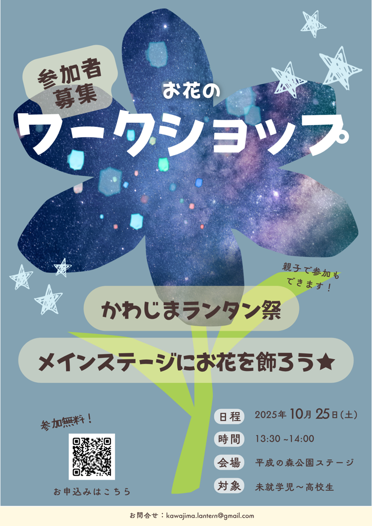 ohanws