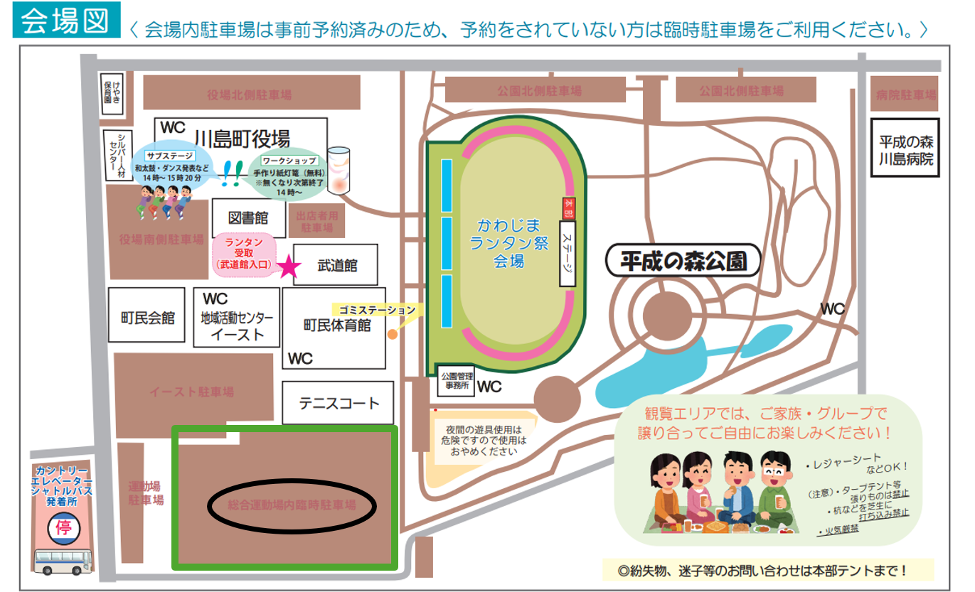 ランタン祭チラシ