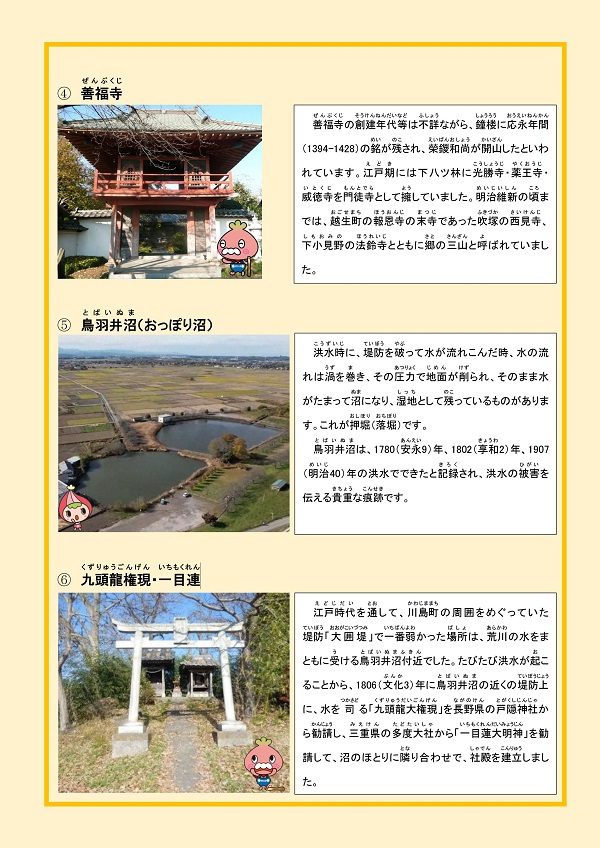 文化財ウォーキングマップ3