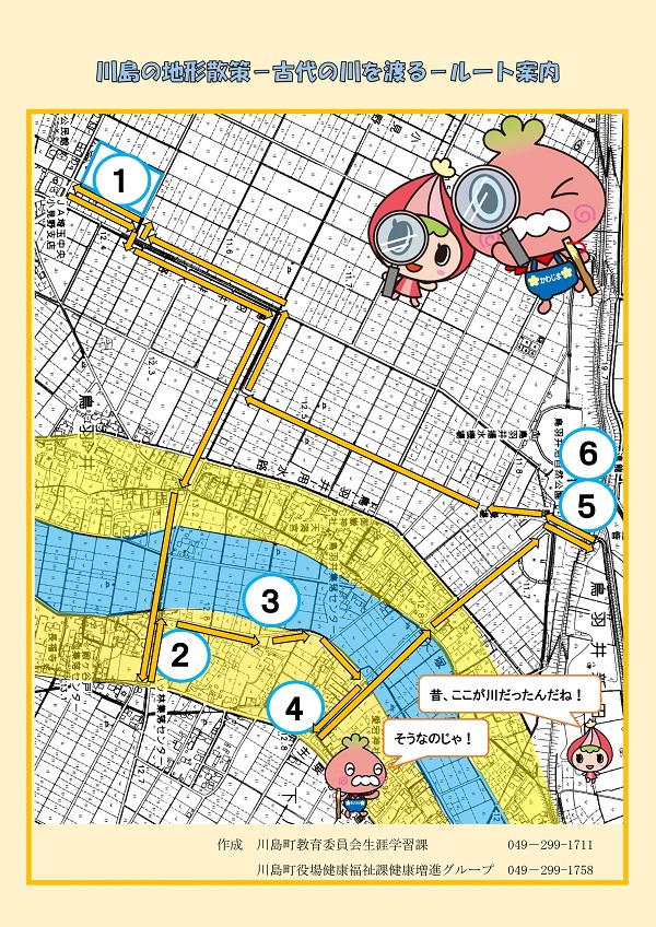 文化財ウォーキングマップ4