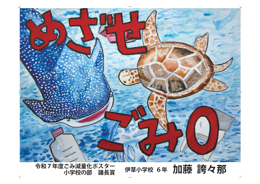 令和7年議長賞　加藤さん