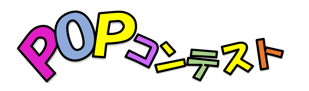 popcontest