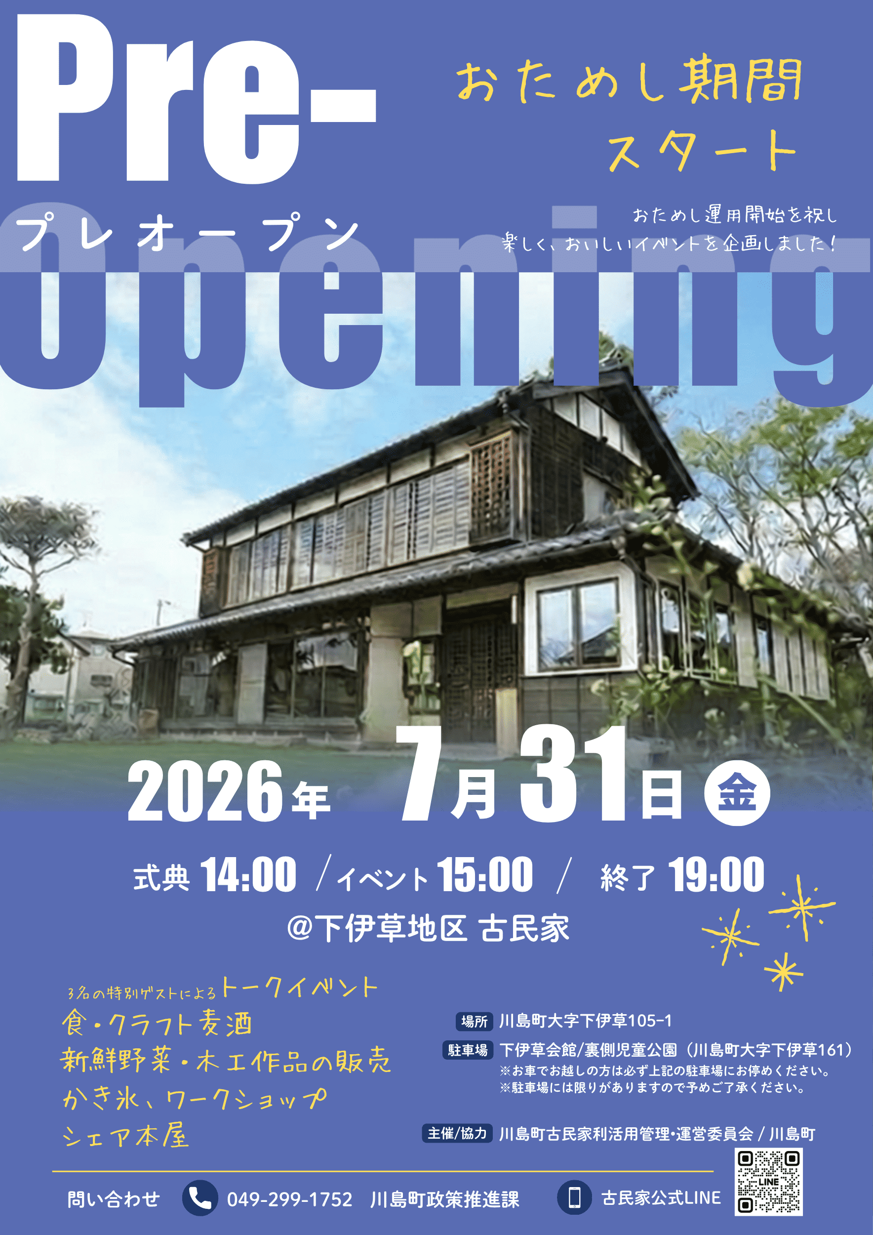 チラシ