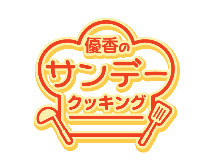 yuukanosundaycookinglogo