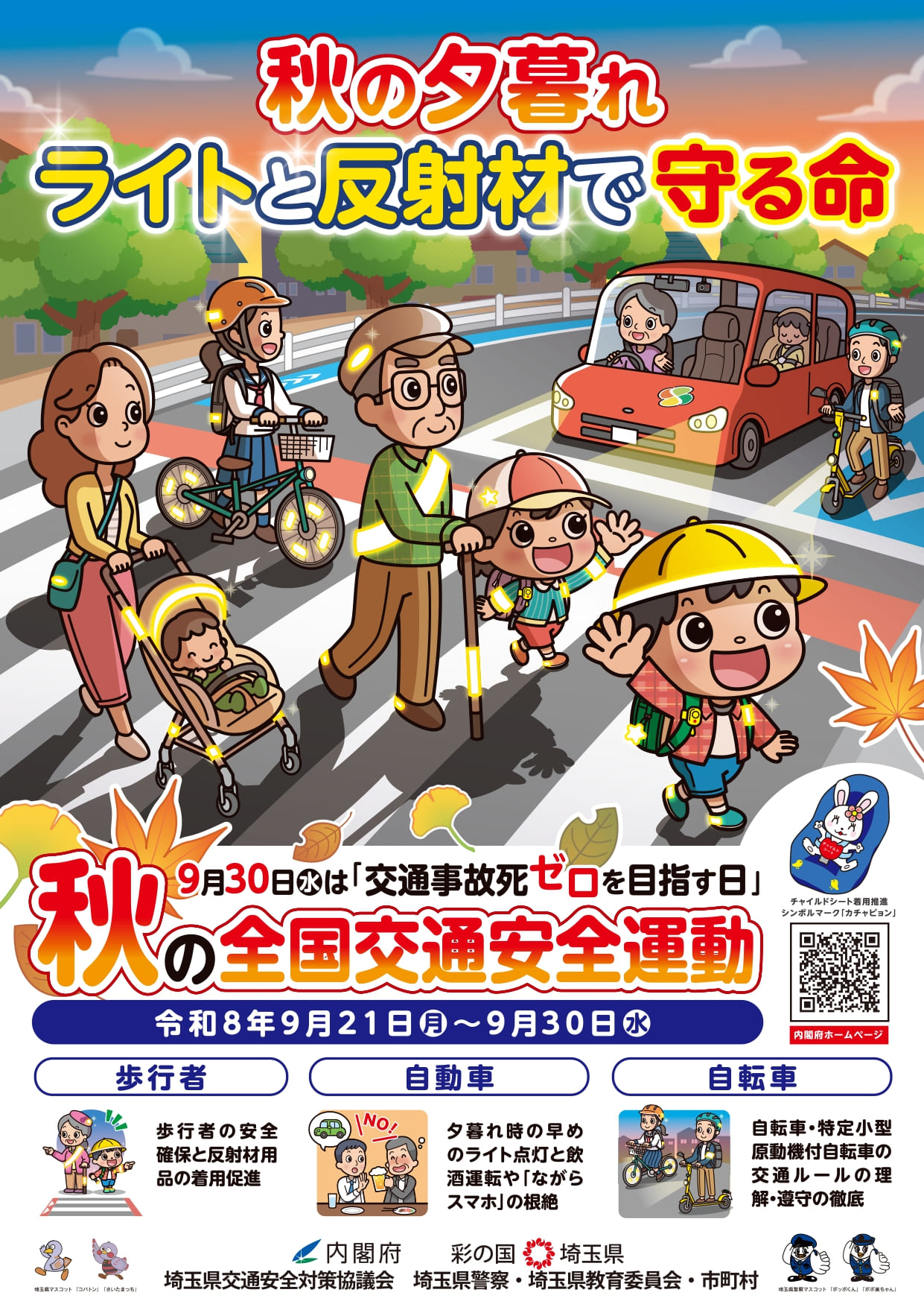 チラシ表