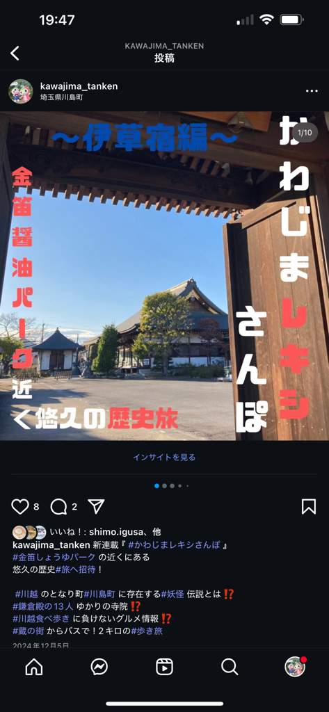 Instagram投稿1