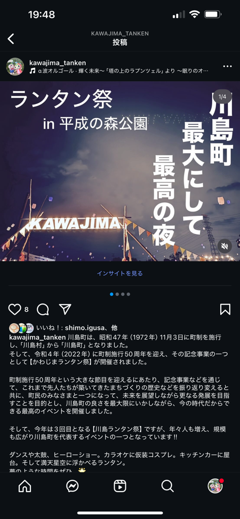 Instagram投稿2