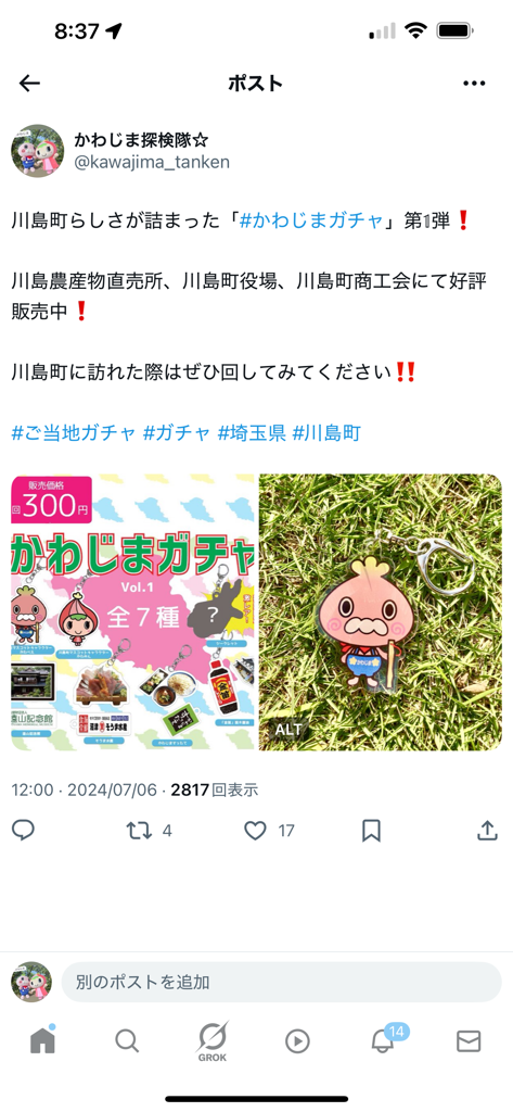 x投稿1
