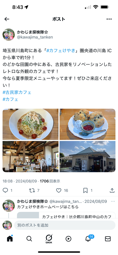 x投稿3