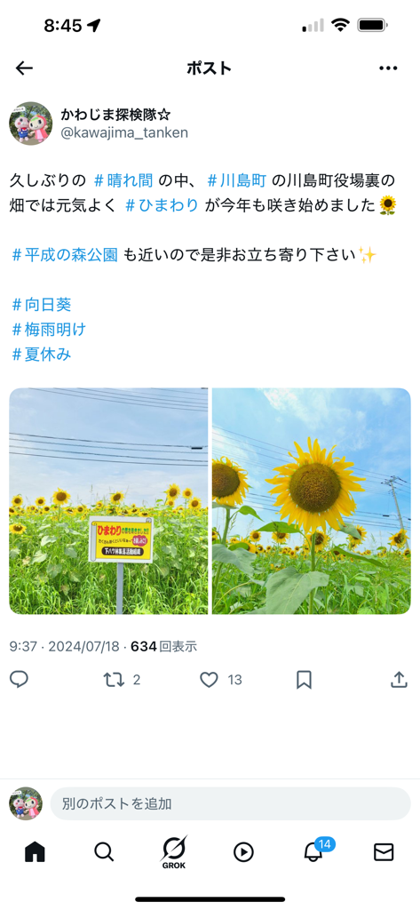 x投稿2