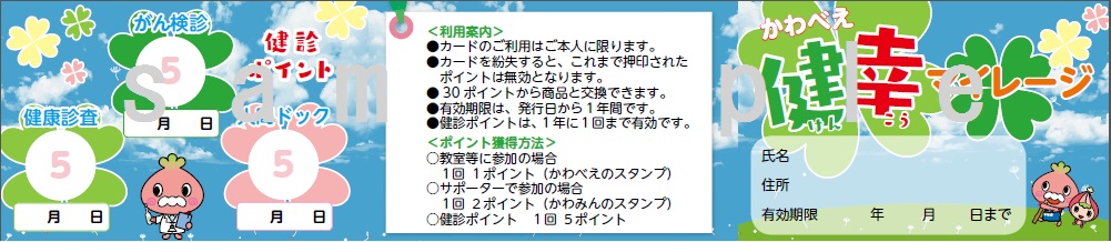 ポイントカード1