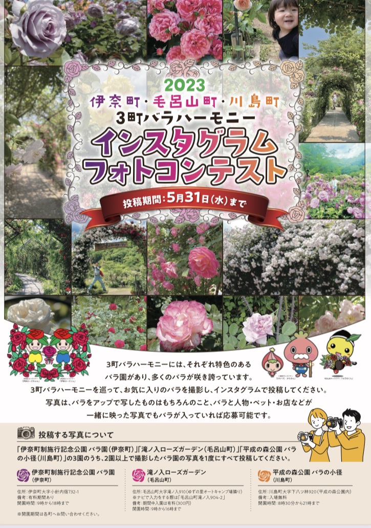 インスタバラ