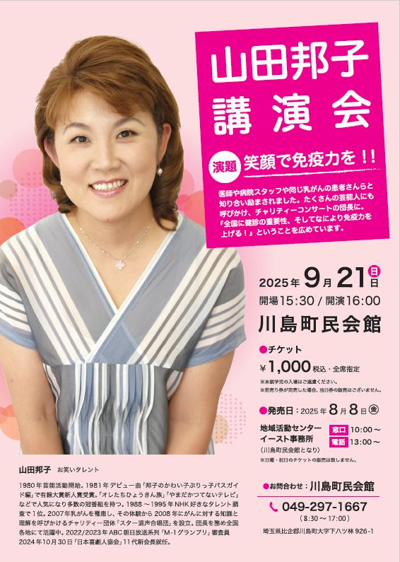 チラシ