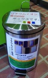 回収ボックス