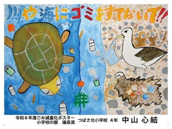 議長賞